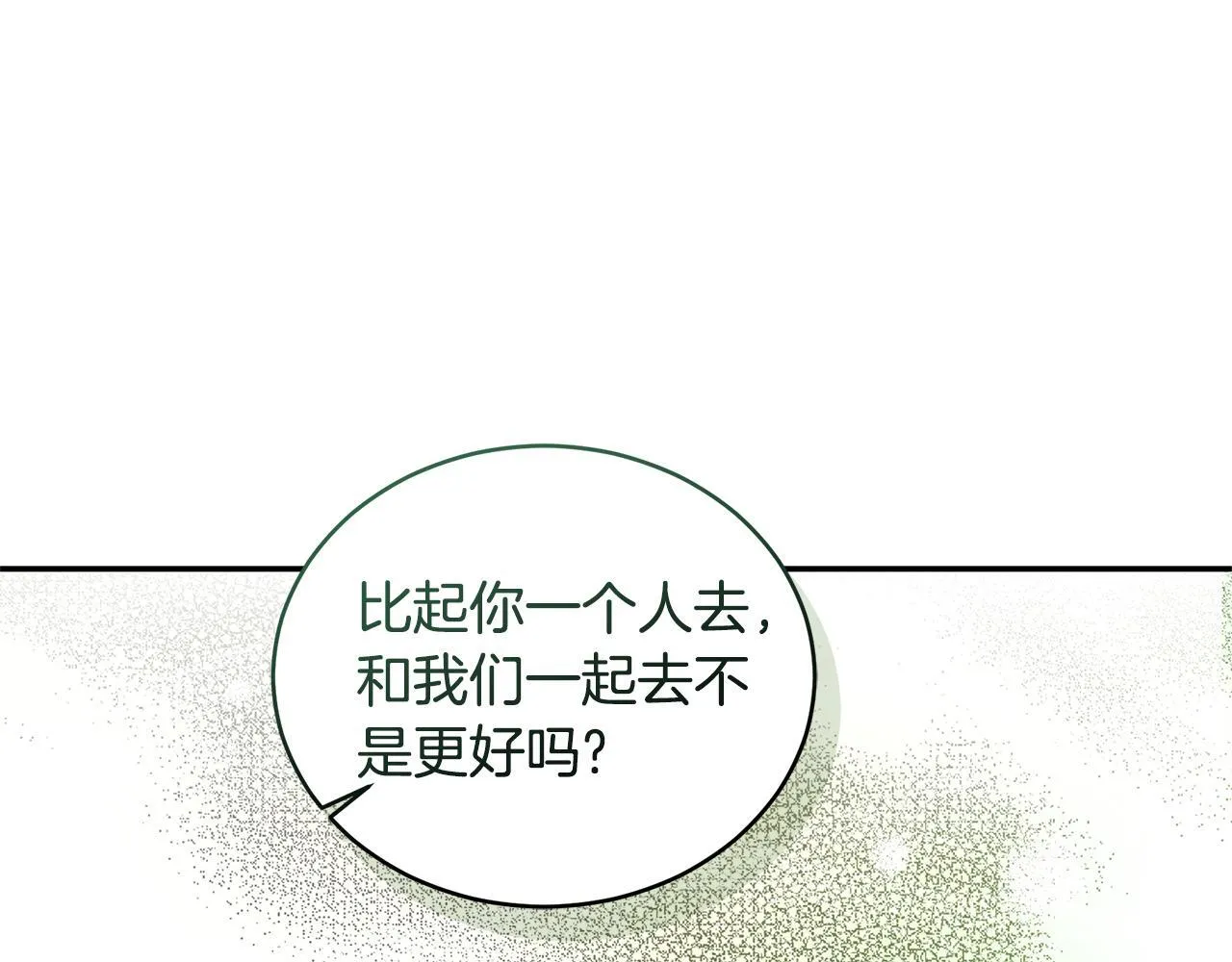 第31话 要见我的男人 第199页