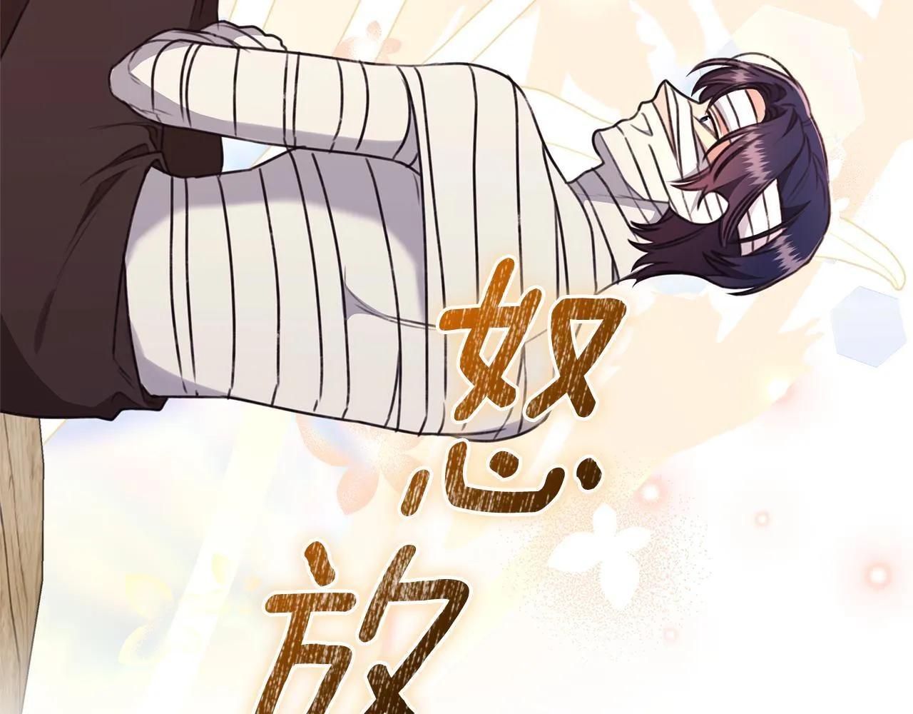 第31话 要见我的男人 第208页