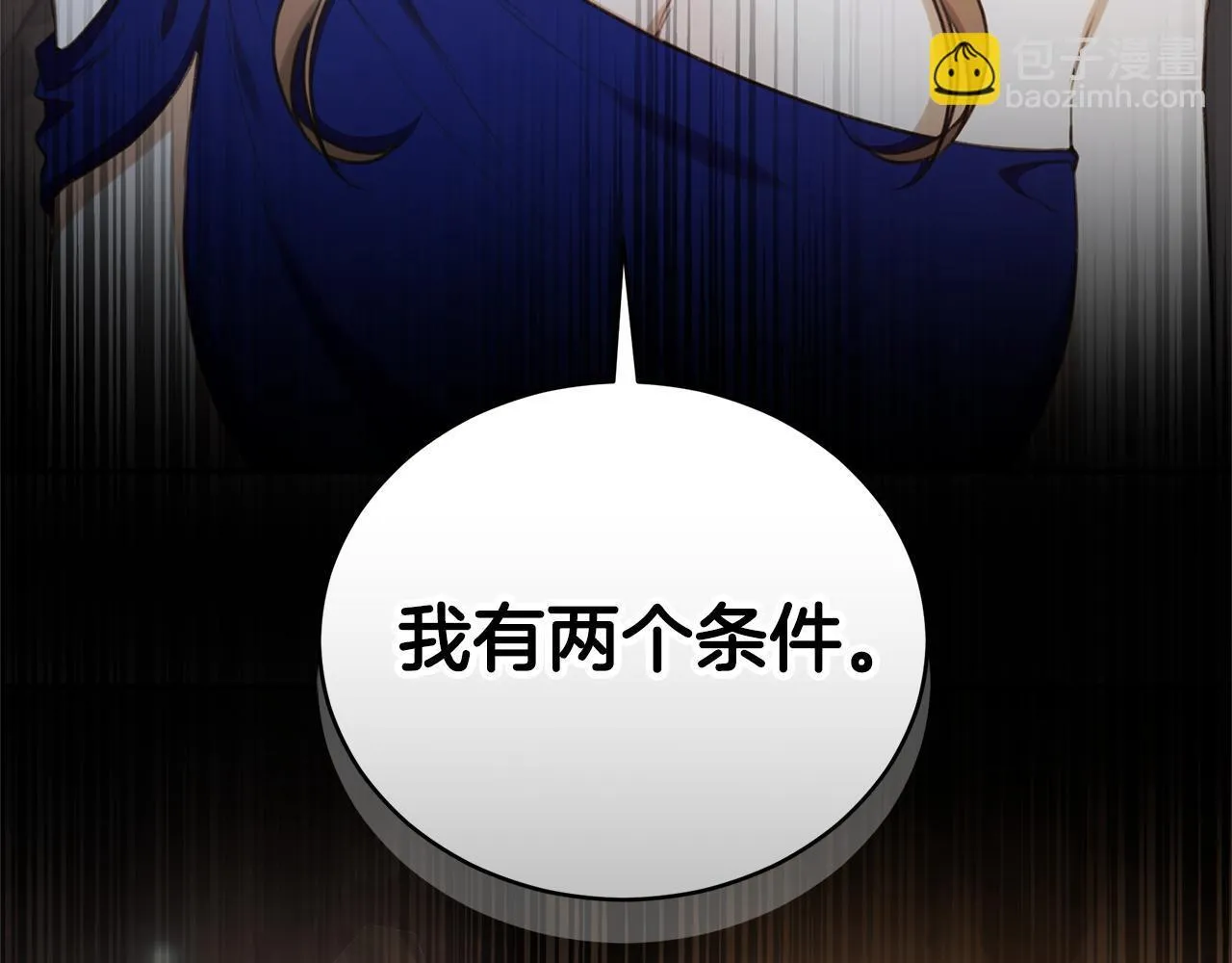 第31话 要见我的男人 第212页