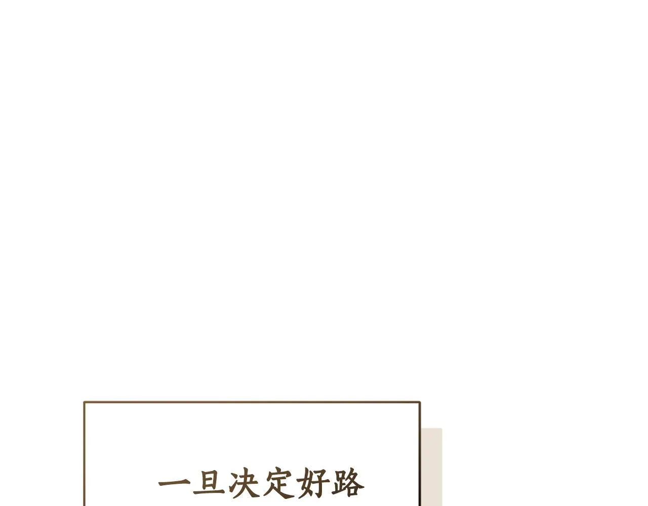第31话 要见我的男人 第216页