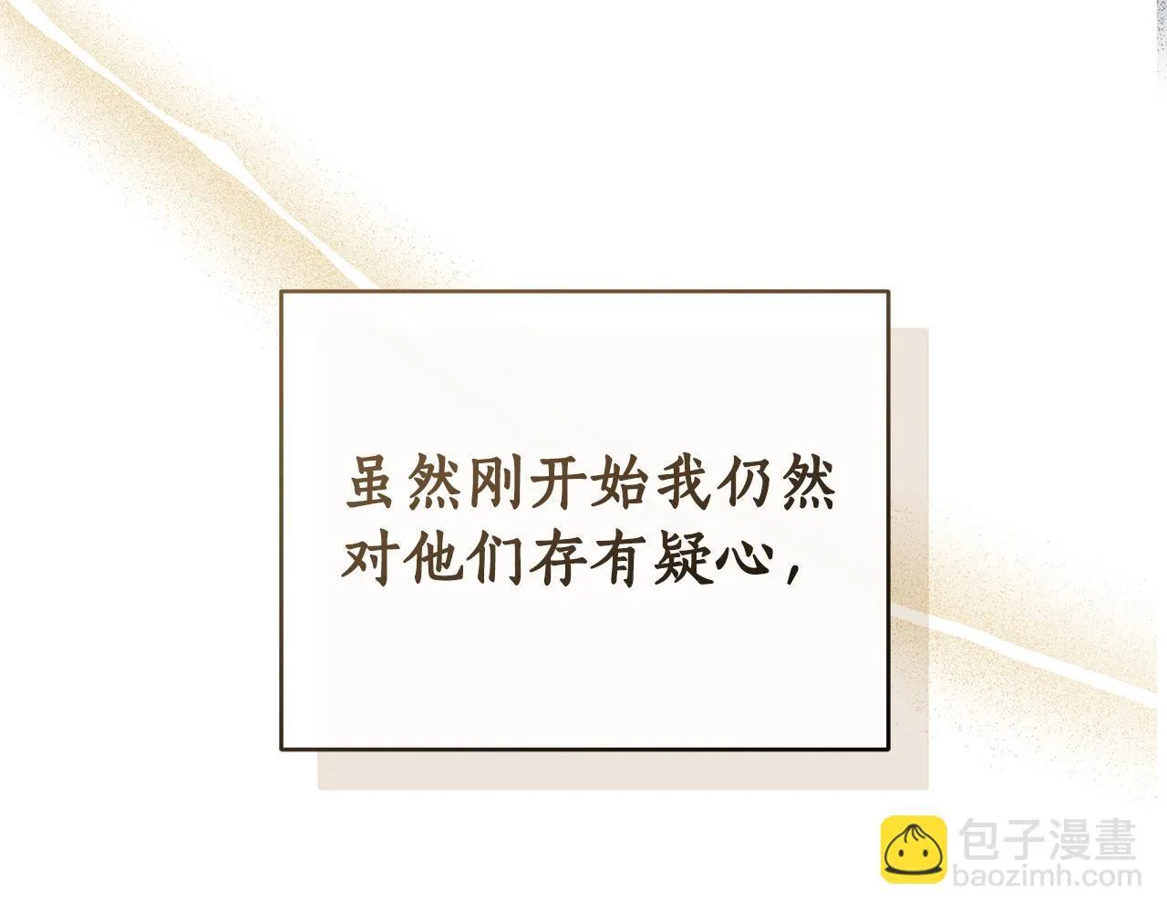 第31话 要见我的男人 第219页