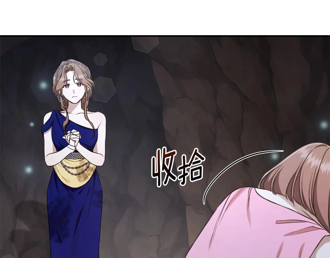 第31话 要见我的男人 第220页