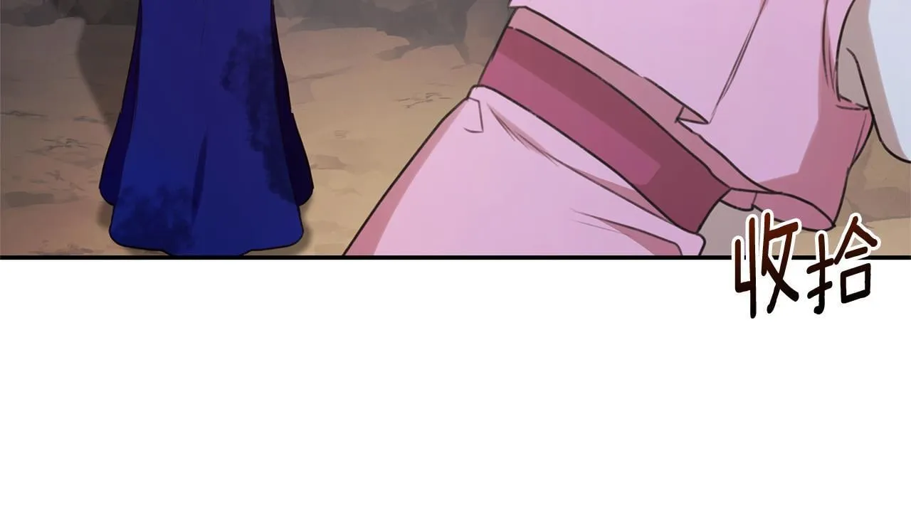 第31话 要见我的男人 第221页