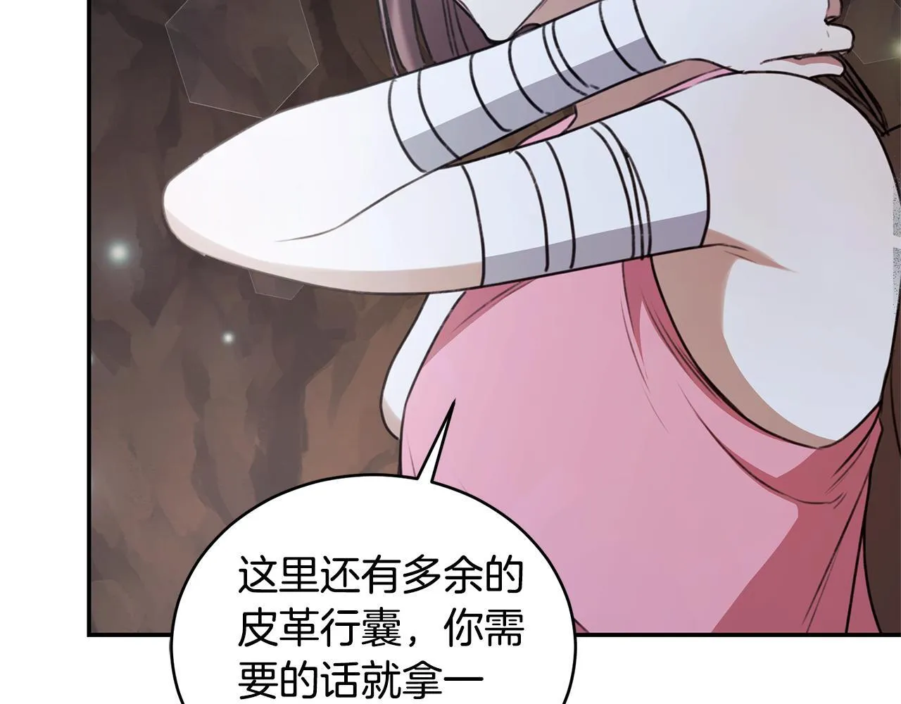 第31话 要见我的男人 第226页