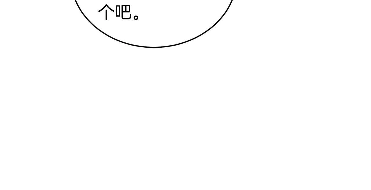 第31话 要见我的男人 第227页