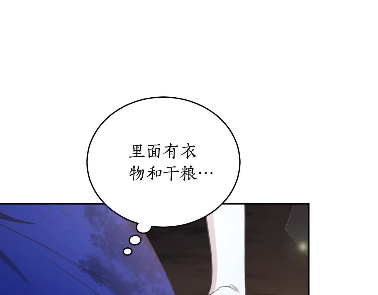 第31话 要见我的男人 第228页