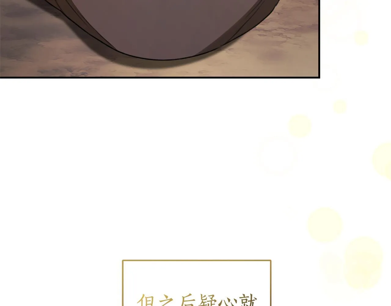 第31话 要见我的男人 第230页