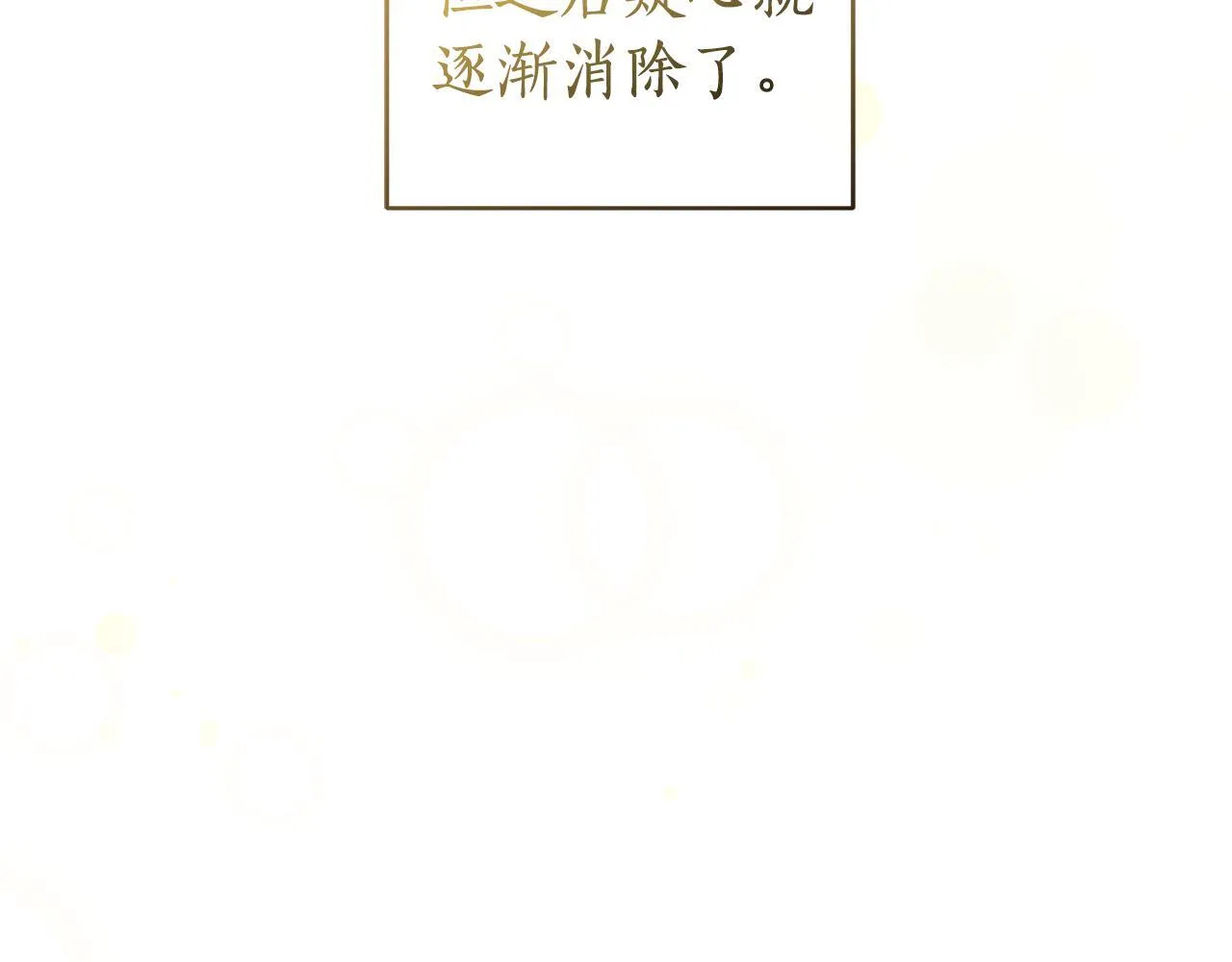 第31话 要见我的男人 第231页