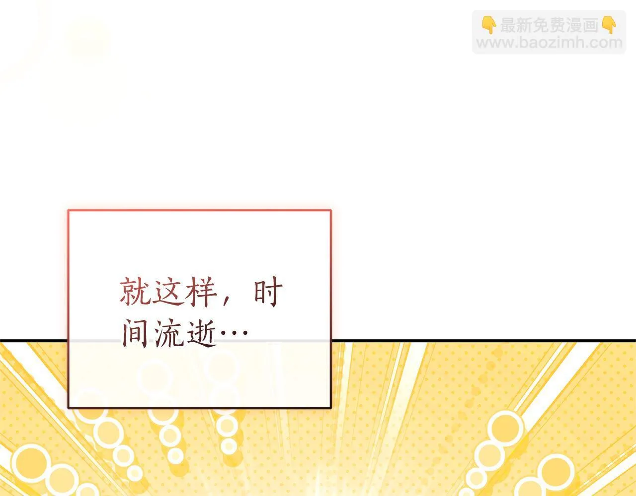 第31话 要见我的男人 第232页
