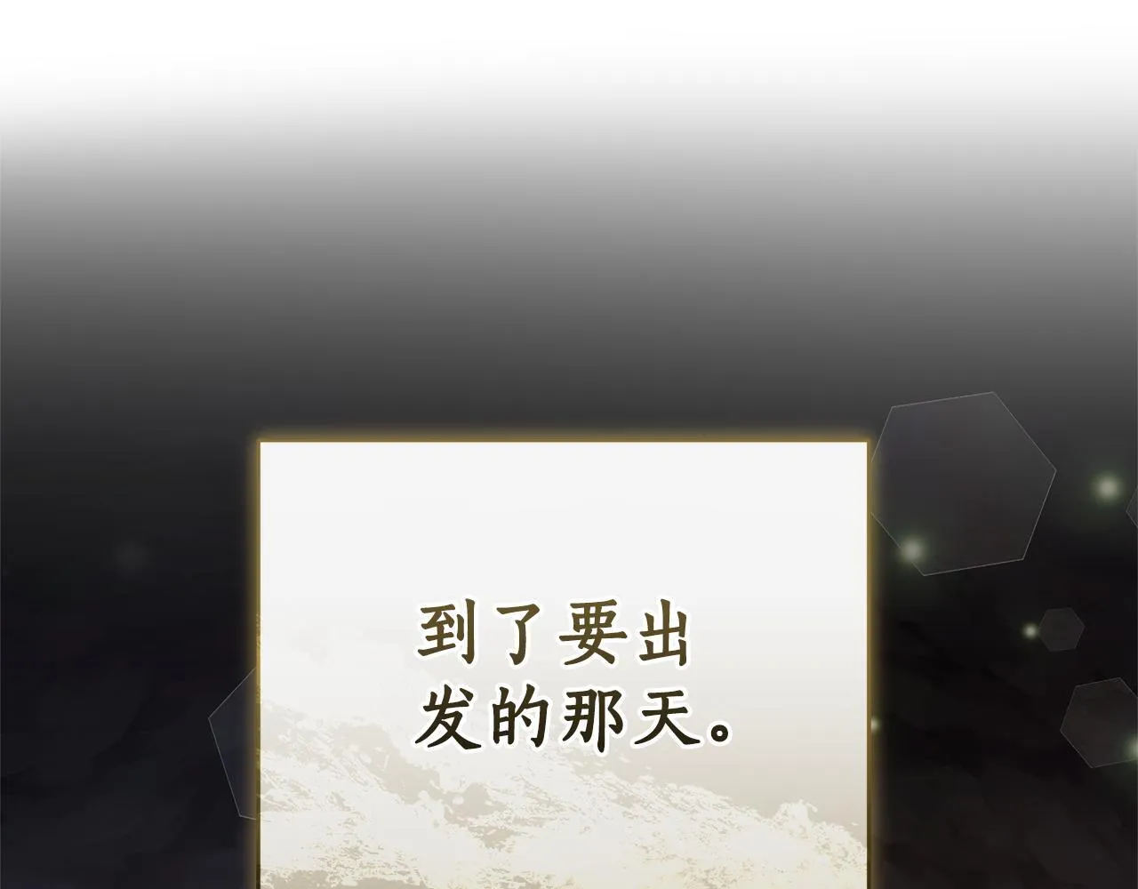 第31话 要见我的男人 第237页