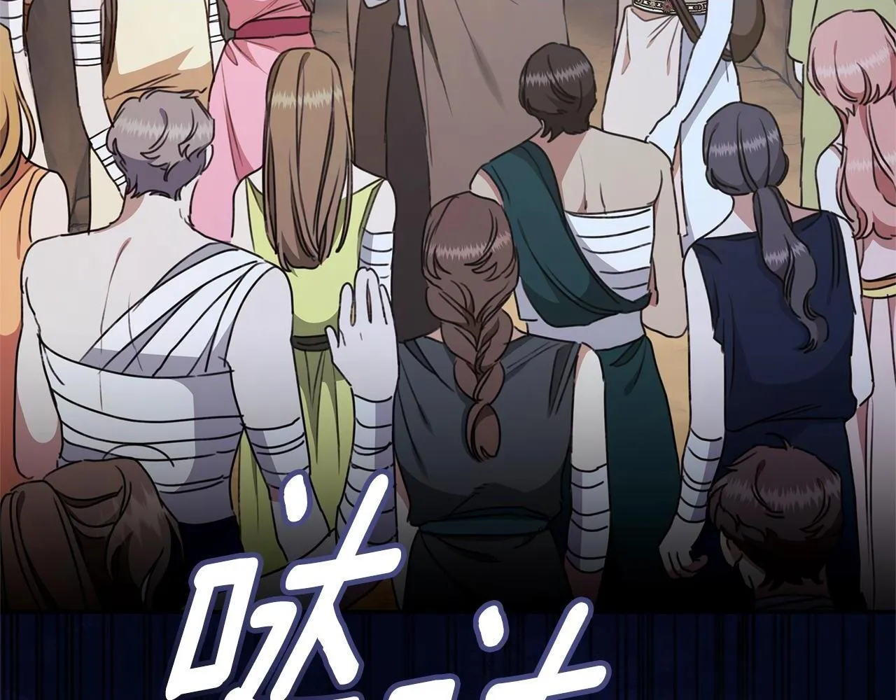 第31话 要见我的男人 第239页