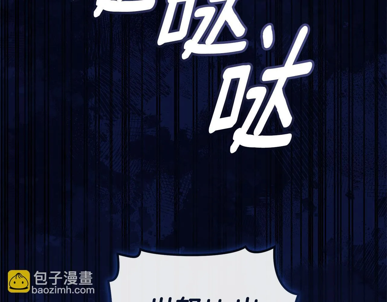 第31话 要见我的男人 第240页
