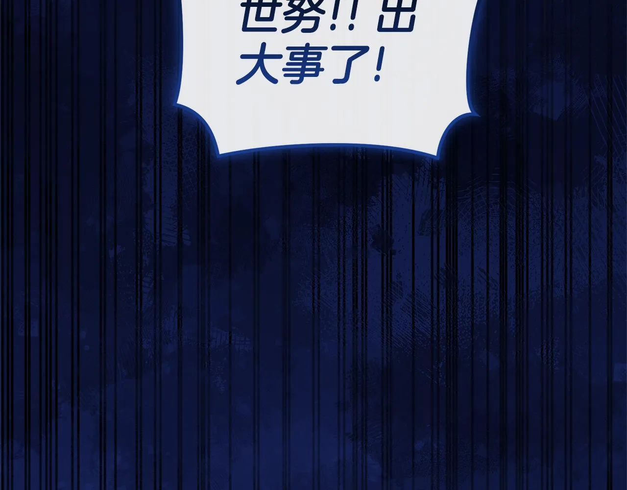 第31话 要见我的男人 第241页