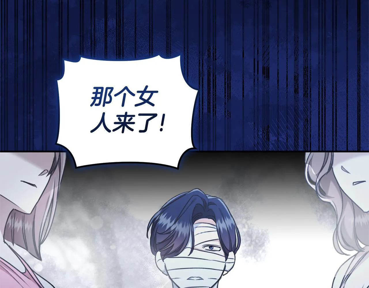 第31话 要见我的男人 第242页