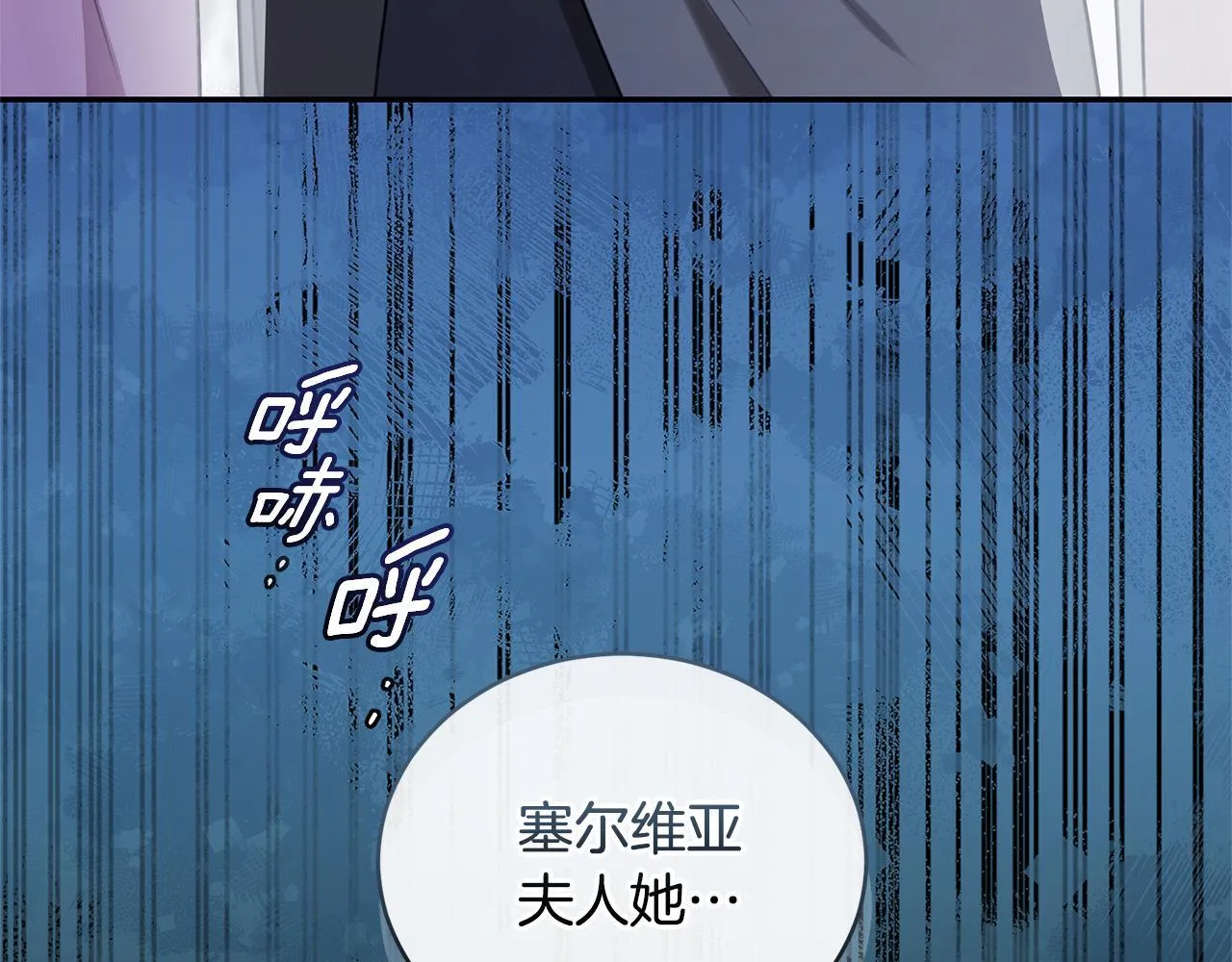 第31话 要见我的男人 第244页