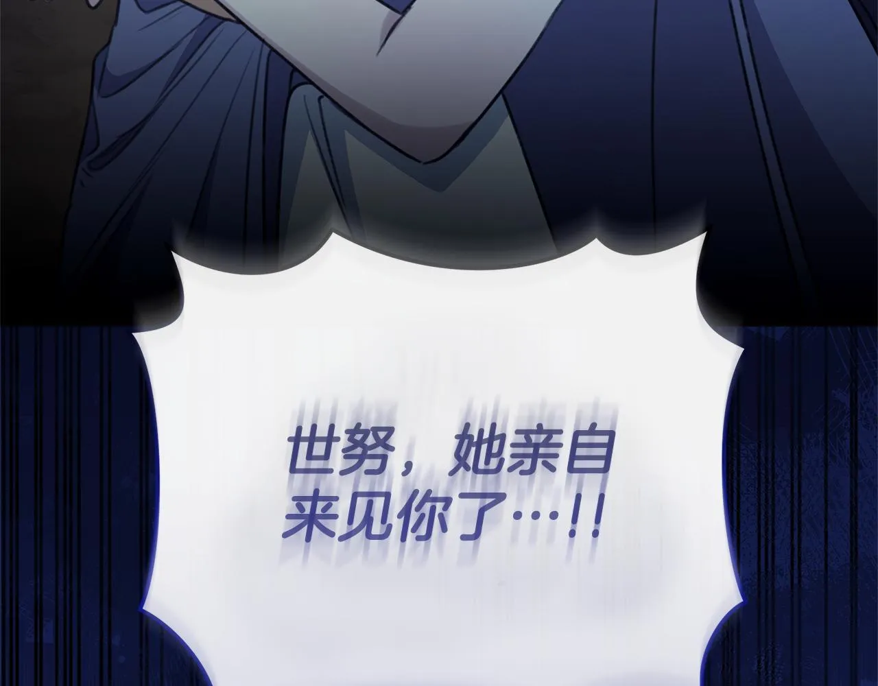 第31话 要见我的男人 第248页