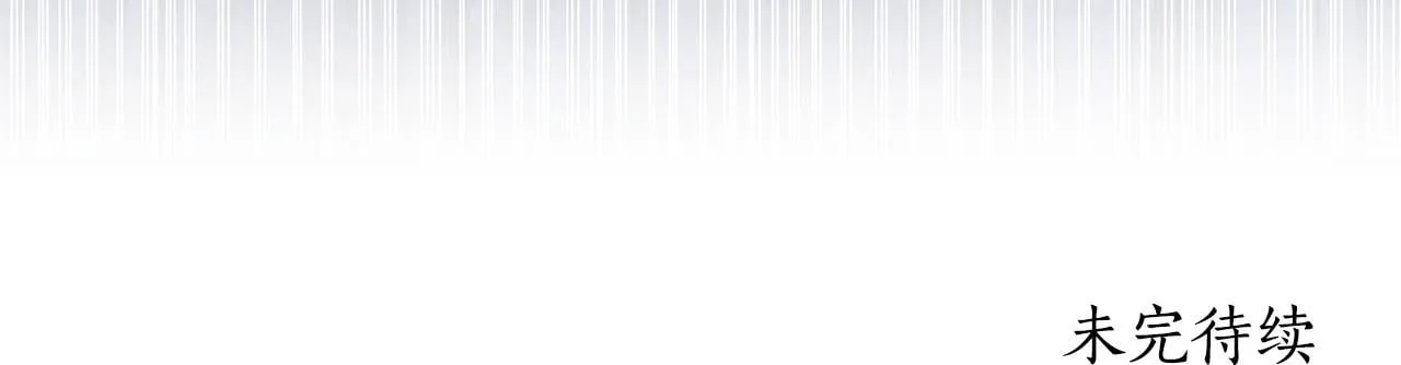 第31话 要见我的男人 第250页