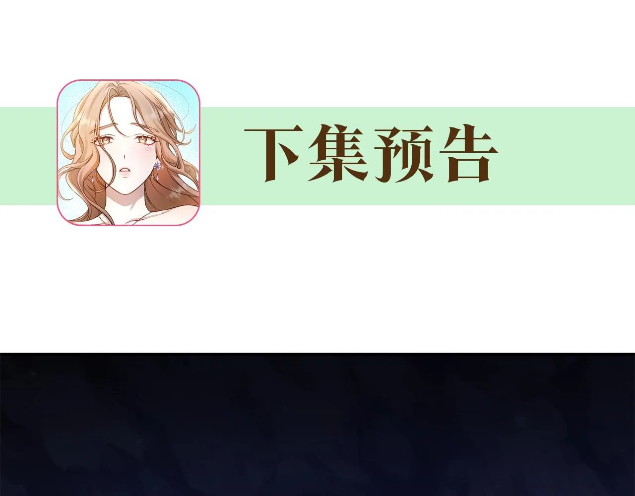 第31话 要见我的男人 第252页
