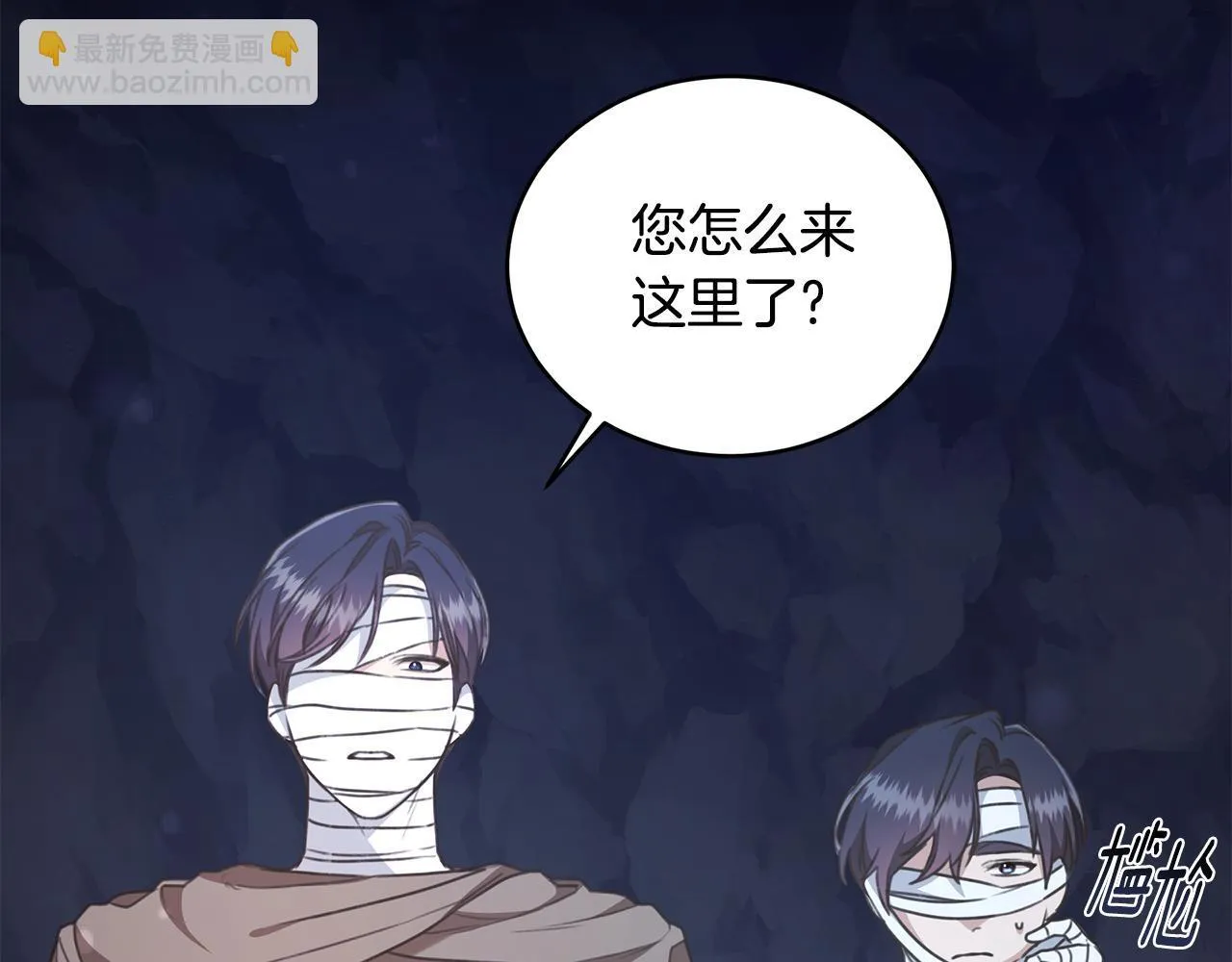 第31话 要见我的男人 第253页