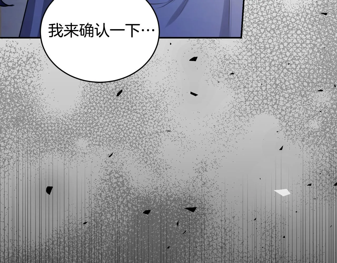 第31话 要见我的男人 第258页