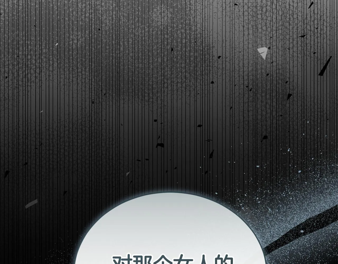 第31话 要见我的男人 第259页