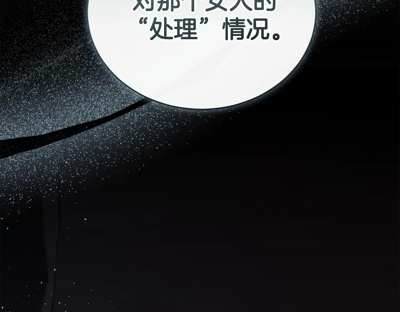 第31话 要见我的男人 第260页