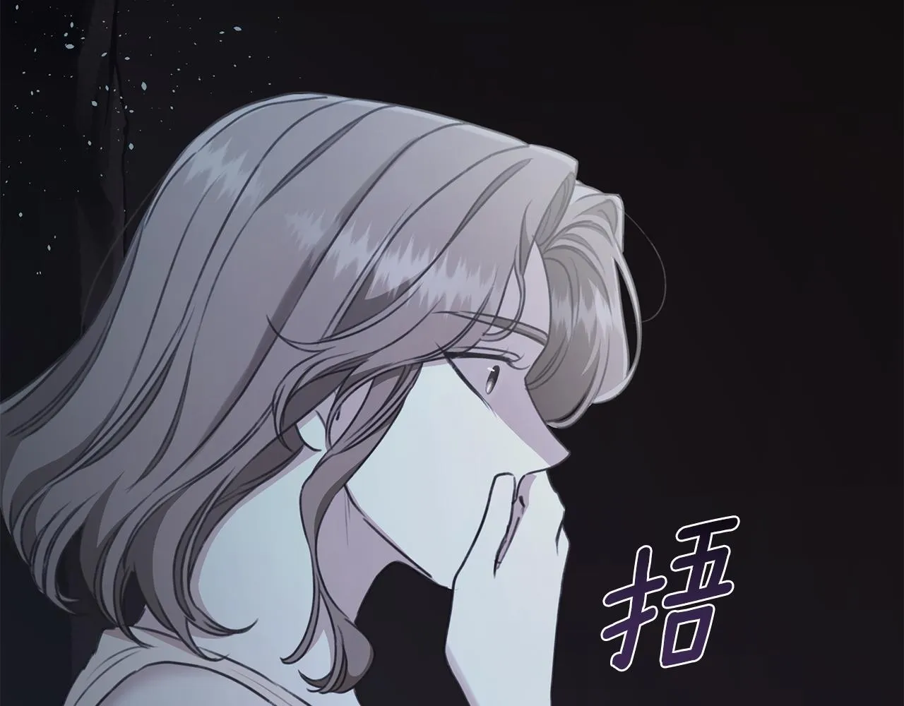 第31话 要见我的男人 第261页