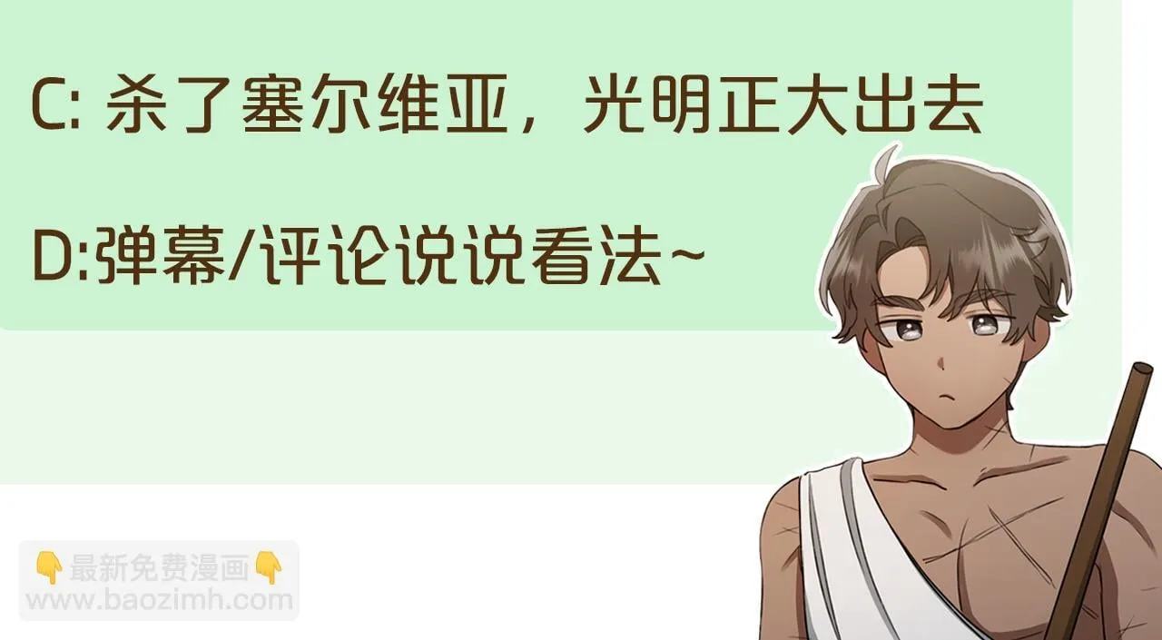 第31话 要见我的男人 第266页