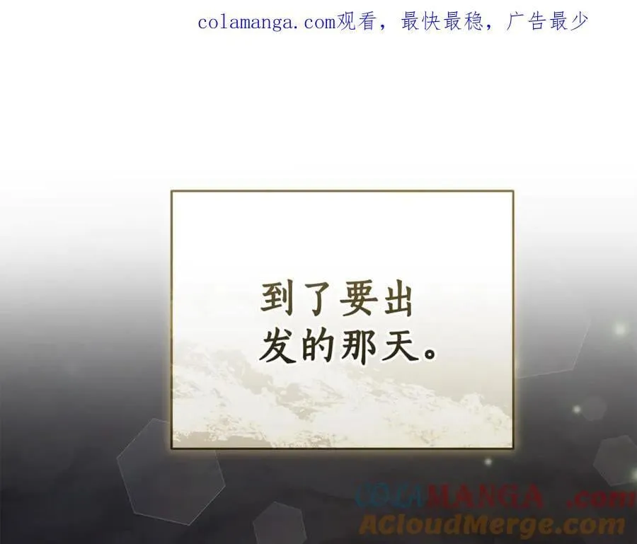 第32话 他失踪了？ 第1页