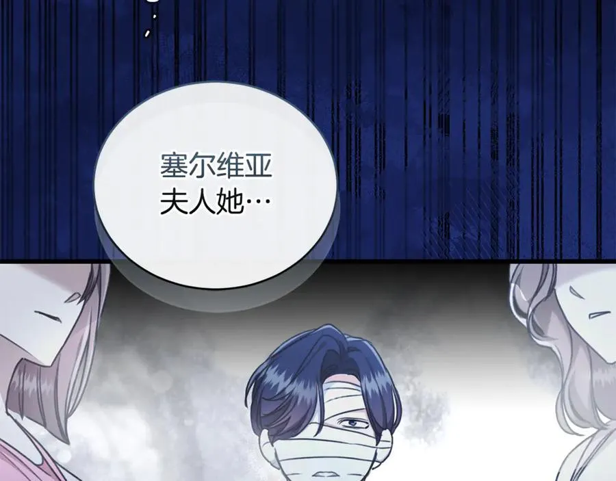 第32话 他失踪了？ 第6页
