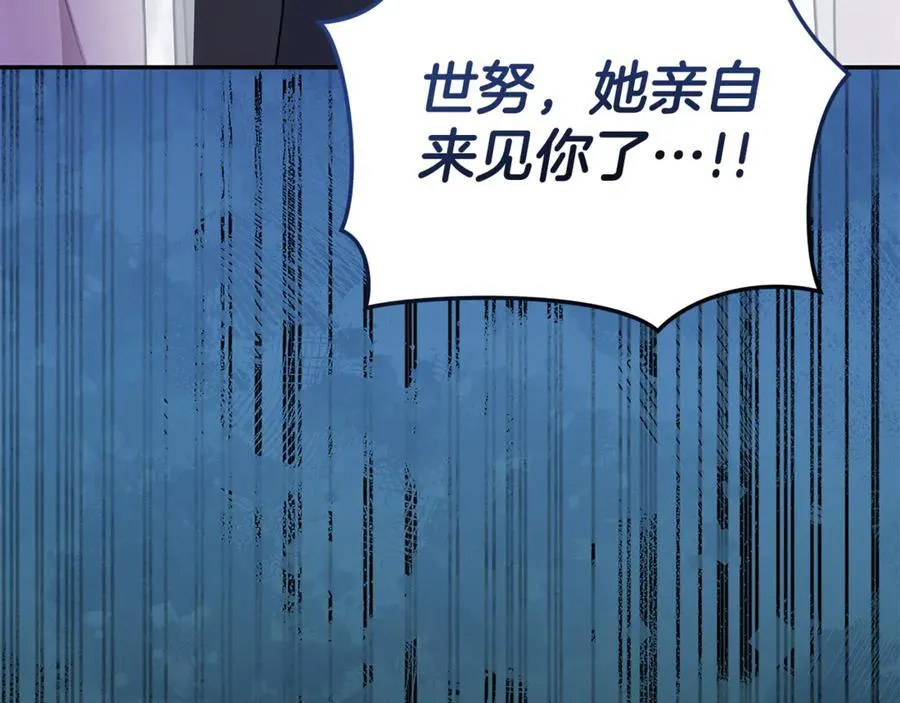 第32话 他失踪了？ 第8页