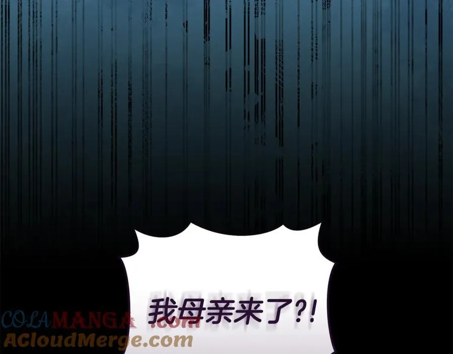 第32话 他失踪了？ 第9页