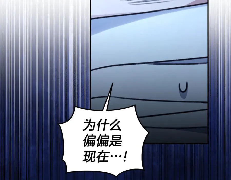 第32话 他失踪了？ 第14页