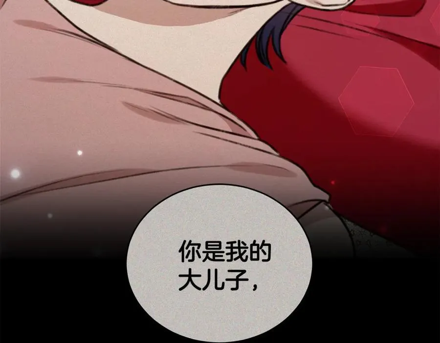 第32话 他失踪了？ 第18页