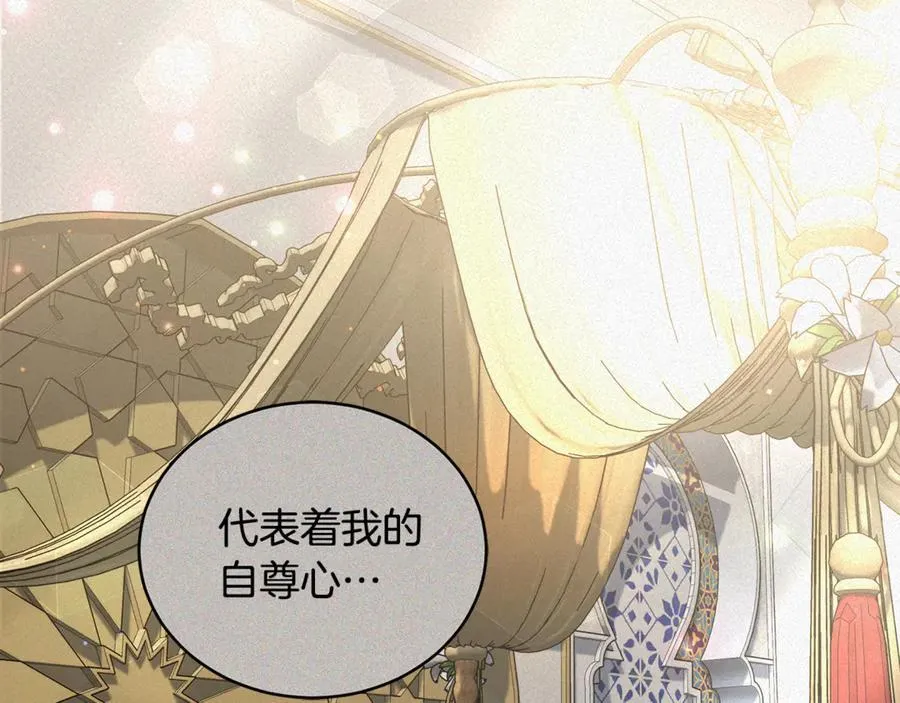 第32话 他失踪了？ 第20页