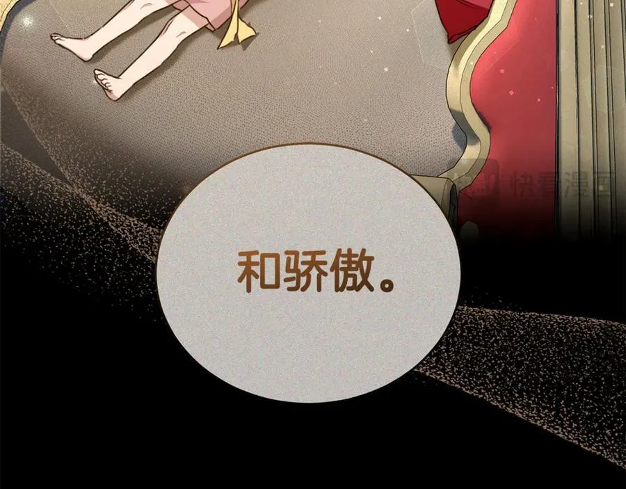 第32话 他失踪了？ 第22页