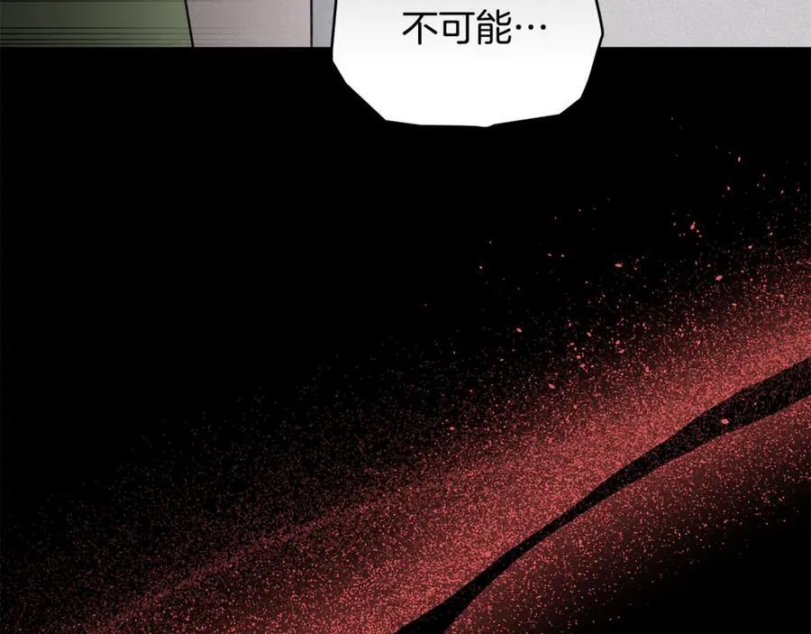 第32话 他失踪了？ 第28页