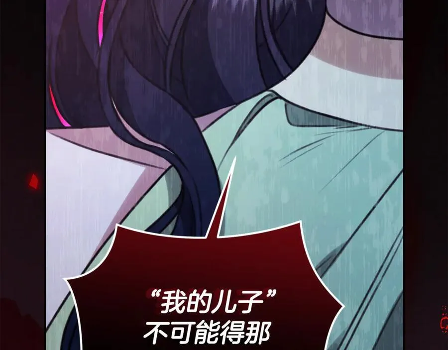 第32话 他失踪了？ 第31页