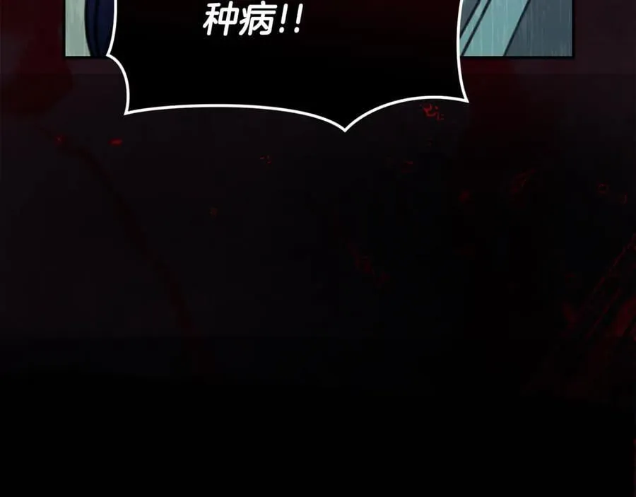 第32话 他失踪了？ 第32页