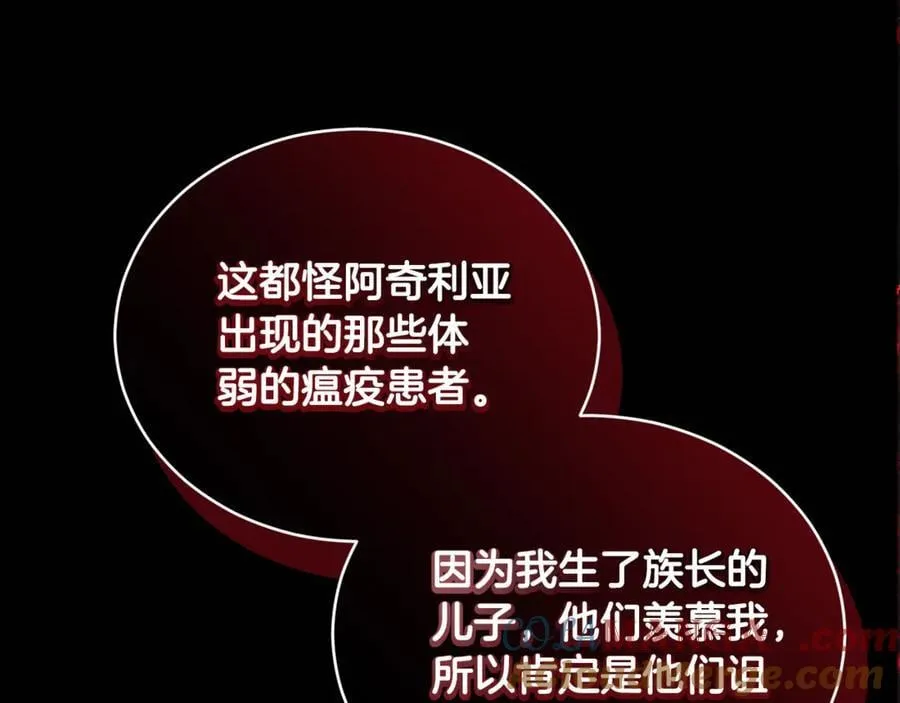 第32话 他失踪了？ 第33页