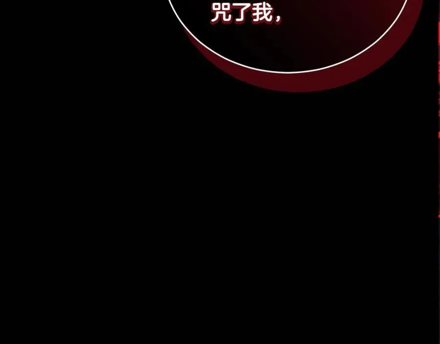 第32话 他失踪了？ 第34页