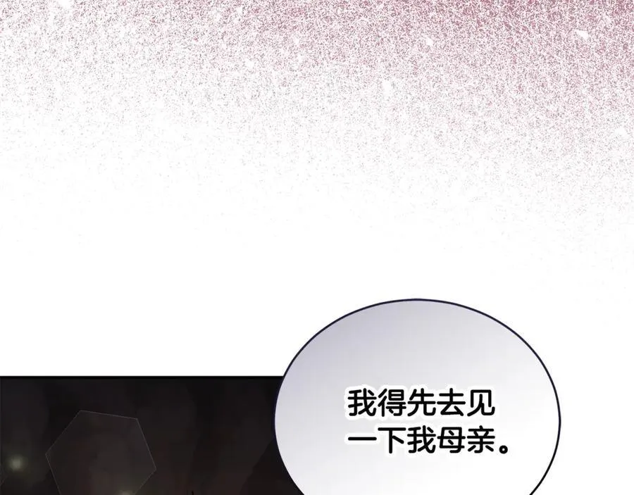 第32话 他失踪了？ 第40页