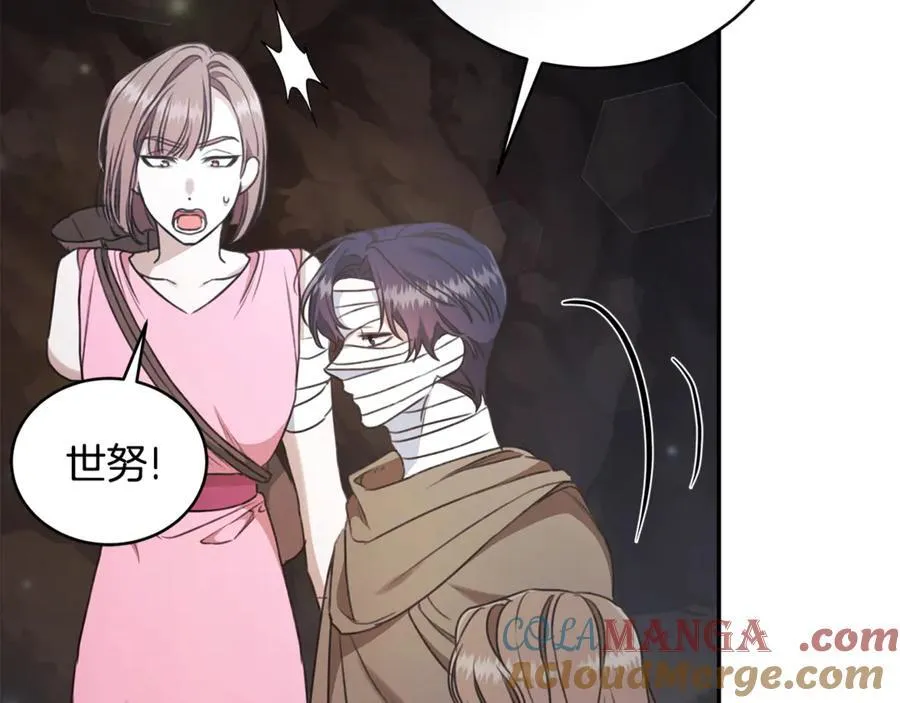 第32话 他失踪了？ 第41页