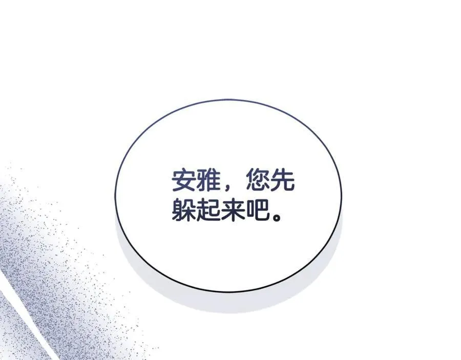 第32话 他失踪了？ 第44页