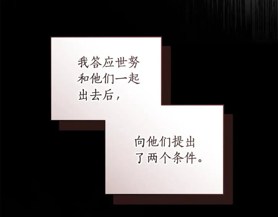 第32话 他失踪了？ 第54页
