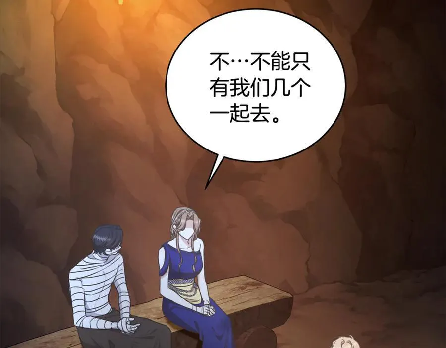 第32话 他失踪了？ 第56页