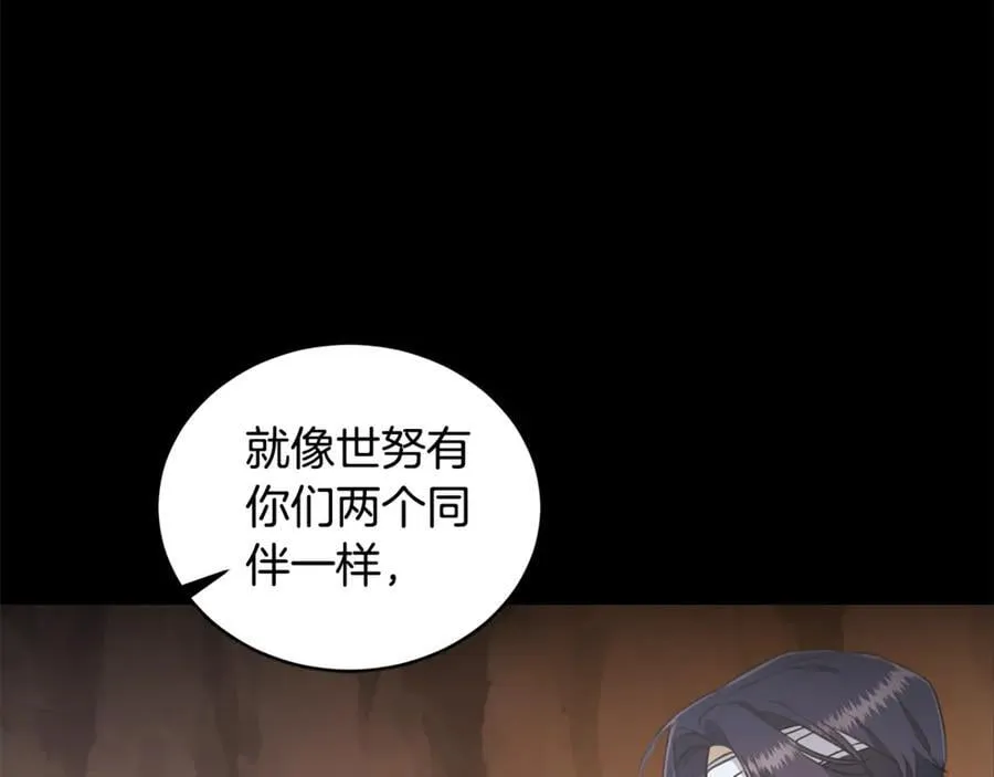 第32话 他失踪了？ 第59页
