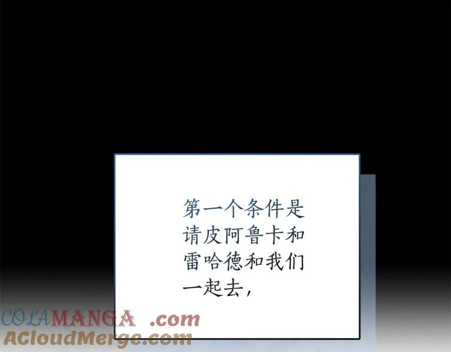 第32话 他失踪了？ 第65页