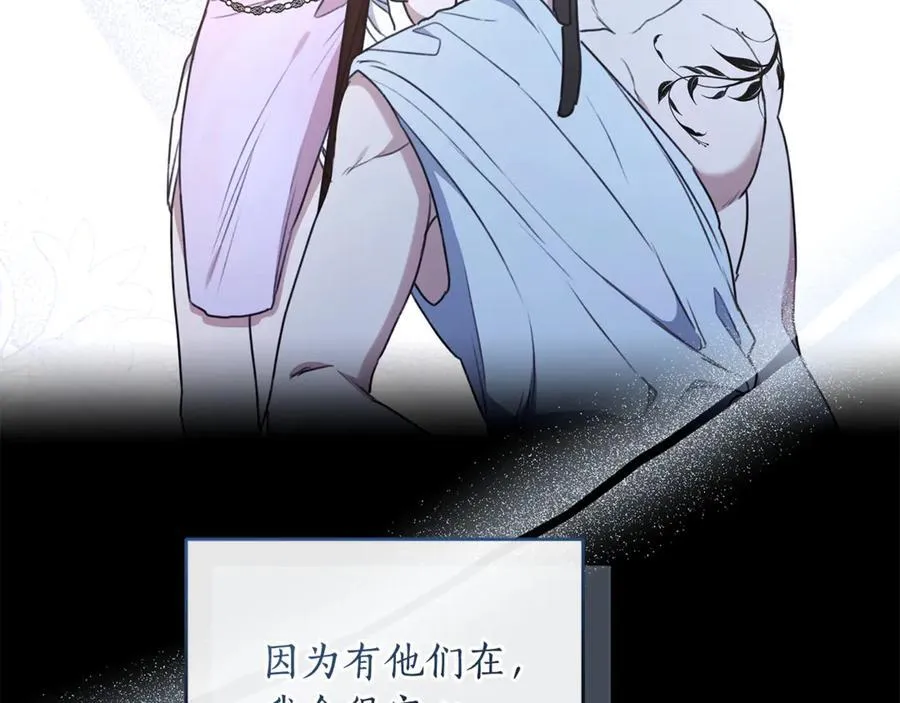 第32话 他失踪了？ 第67页