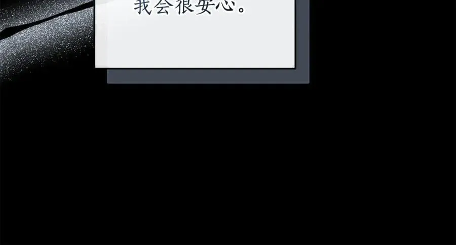 第32话 他失踪了？ 第68页